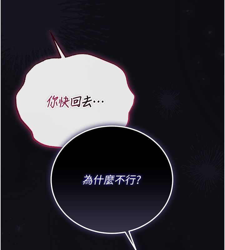 第42话-生过小孩的鲍鲍也可以吗?-猎艳管理员-771,Bibig,khs,Maemi,橘狐狸,白鲸,红色斗篷（第3张）