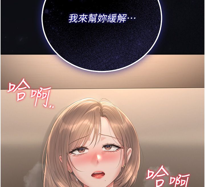 第42话-生过小孩的鲍鲍也可以吗?-猎艳管理员-771,Bibig,khs,Maemi,橘狐狸,白鲸,红色斗篷（第12张）