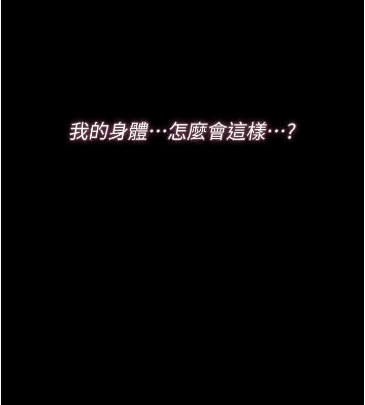 第44话-由我来抚慰妳的寂寞-猎艳管理员-771,Bibig,khs,Maemi,橘狐狸,白鲸,红色斗篷（第5张）