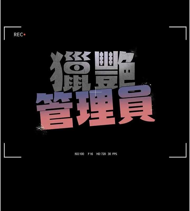 第44话-由我来抚慰妳的寂寞-猎艳管理员-771,Bibig,khs,Maemi,橘狐狸,白鲸,红色斗篷（第21张）