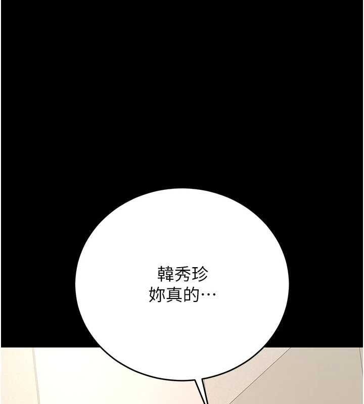 第46话-妳确定这样就满足了?-猎艳管理员-771,Bibig,khs,Maemi,橘狐狸,白鲸,红色斗篷（第1张）