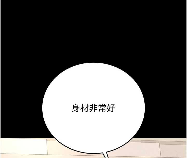 第46话-妳确定这样就满足了?-猎艳管理员-771,Bibig,khs,Maemi,橘狐狸,白鲸,红色斗篷（第4张）