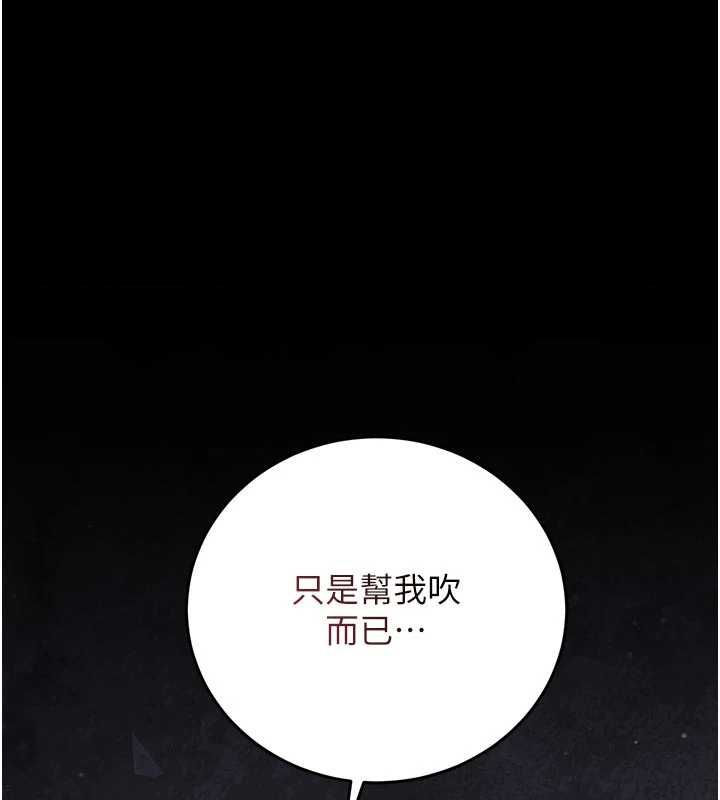 第47话-原来妳有这么变态的癖好-猎艳管理员-771,Bibig,khs,Maemi,橘狐狸,白鲸,红色斗篷（第7张）