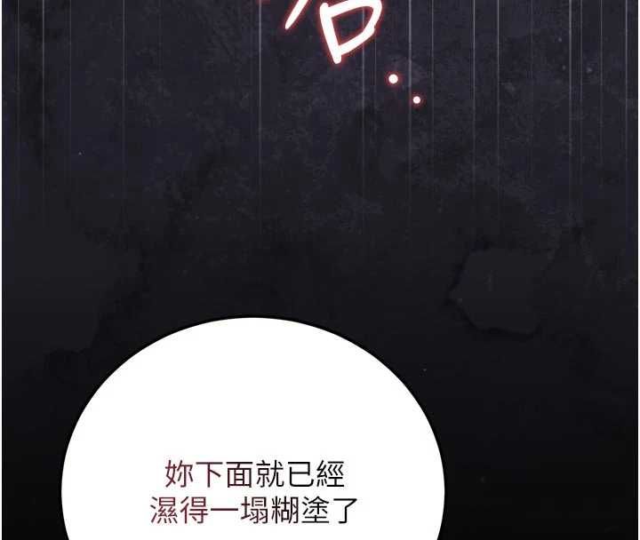 第47话-原来妳有这么变态的癖好-猎艳管理员-771,Bibig,khs,Maemi,橘狐狸,白鲸,红色斗篷（第10张）