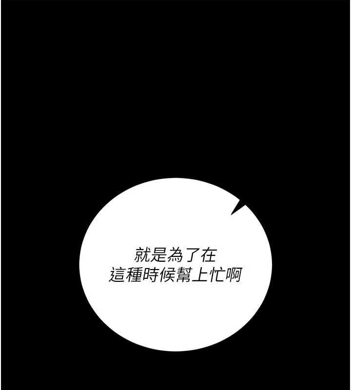 第49话-最后一次向你妥协-猎艳管理员-771,Bibig,khs,Maemi,橘狐狸,白鲸,红色斗篷（第1张）