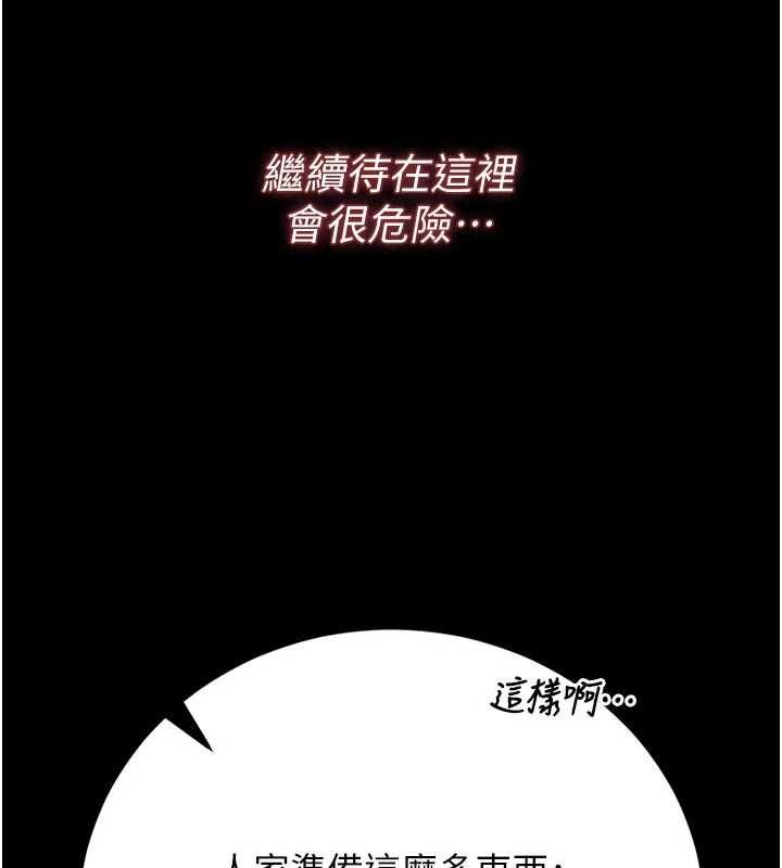 第49话-最后一次向你妥协-猎艳管理员-771,Bibig,khs,Maemi,橘狐狸,白鲸,红色斗篷（第7张）