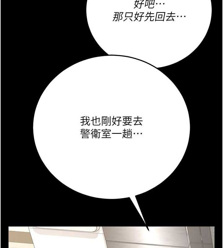 第49话-最后一次向你妥协-猎艳管理员-771,Bibig,khs,Maemi,橘狐狸,白鲸,红色斗篷（第16张）