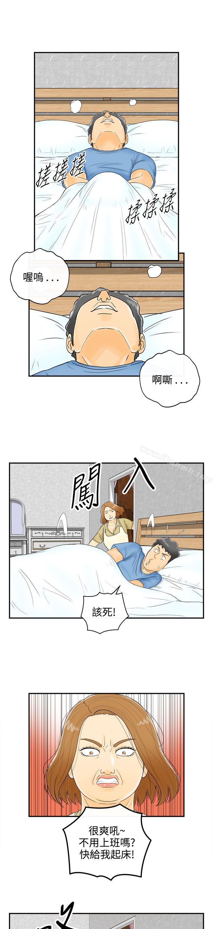 第1话-乐透老公(1)-离婚报告书-淫乱书生（第5张）