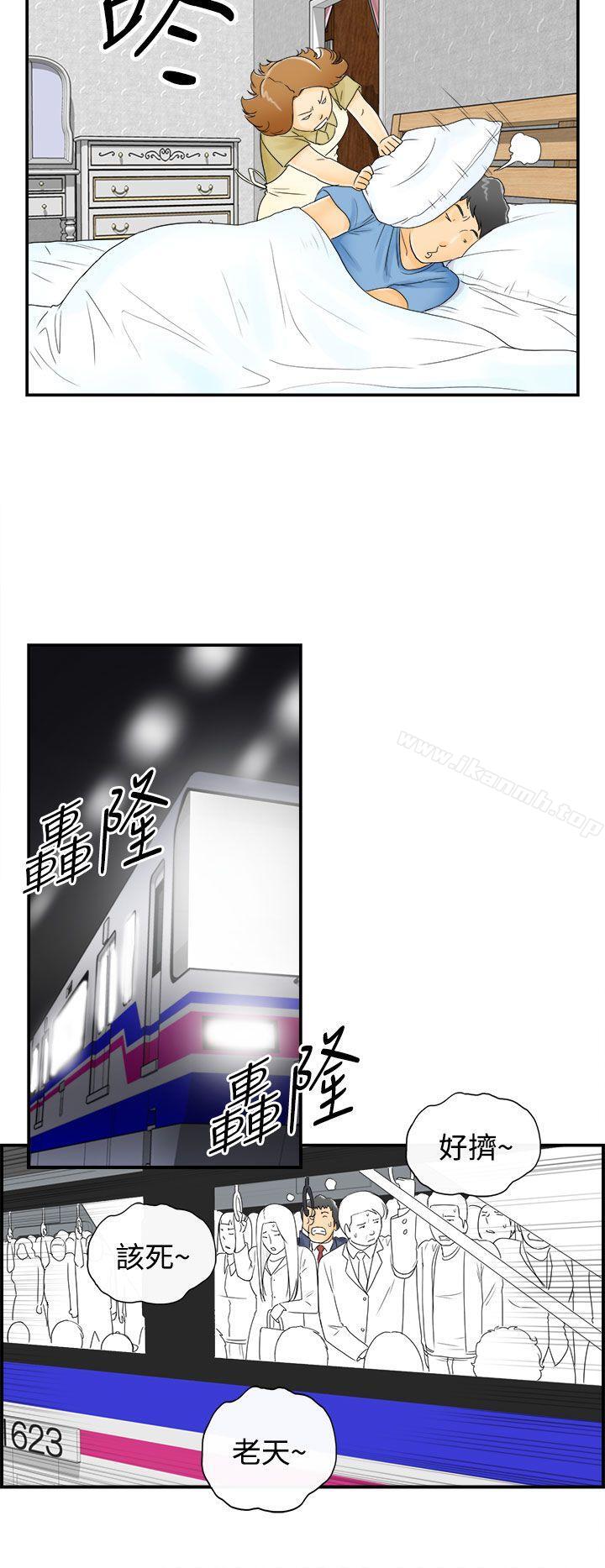 第1话-乐透老公(1)-离婚报告书-淫乱书生（第6张）
