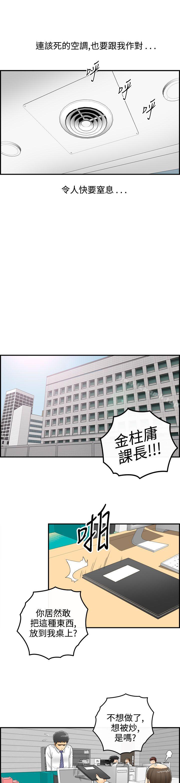 第1话-乐透老公(1)-离婚报告书-淫乱书生（第7张）