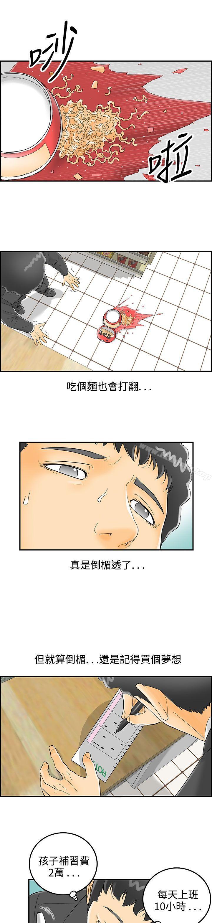 第1话-乐透老公(1)-离婚报告书-淫乱书生（第13张）