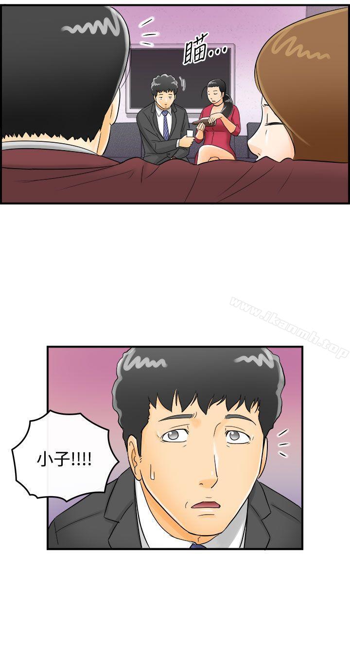 第1话-乐透老公(1)-离婚报告书-淫乱书生（第18张）