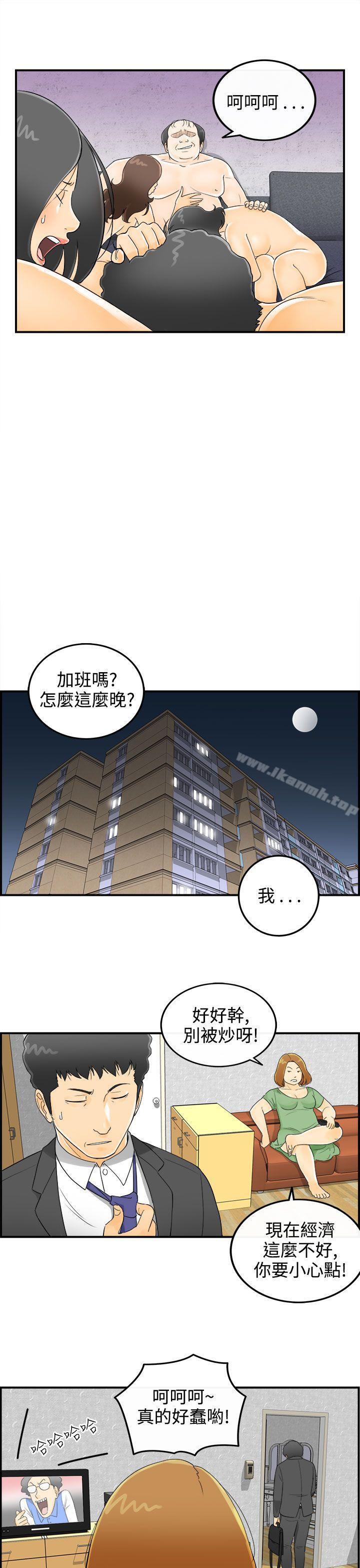 第2话-乐透老公(2)-离婚报告书-淫乱书生（第11张）