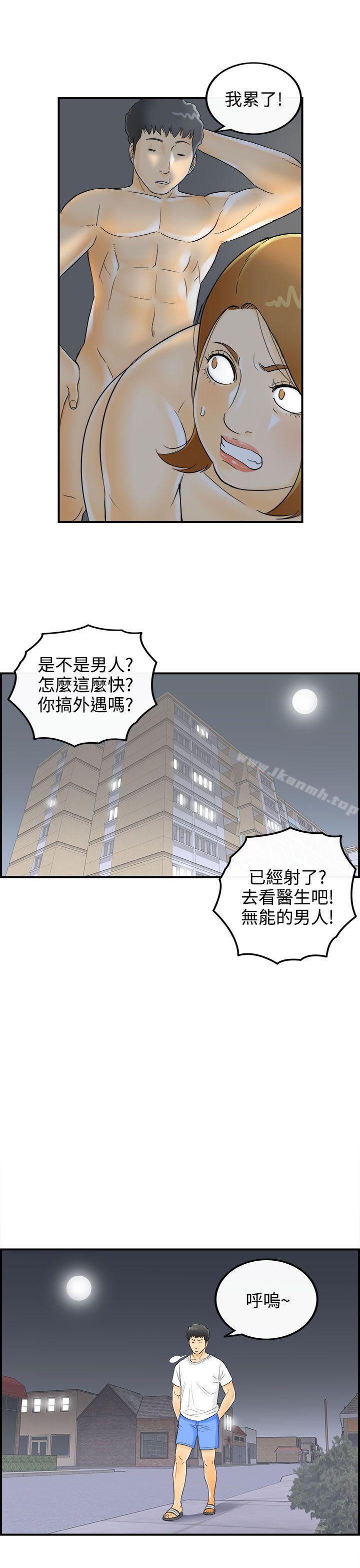 第2话-乐透老公(2)-离婚报告书-淫乱书生（第15张）