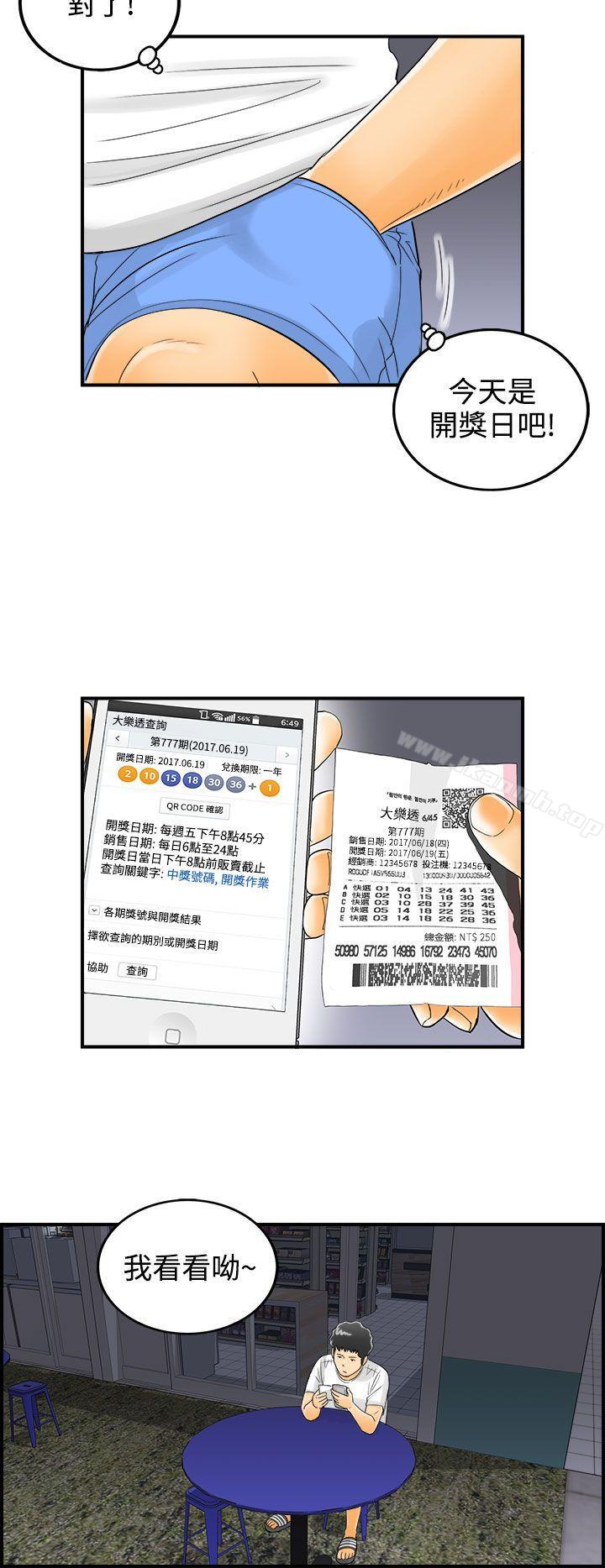 第2话-乐透老公(2)-离婚报告书-淫乱书生（第18张）