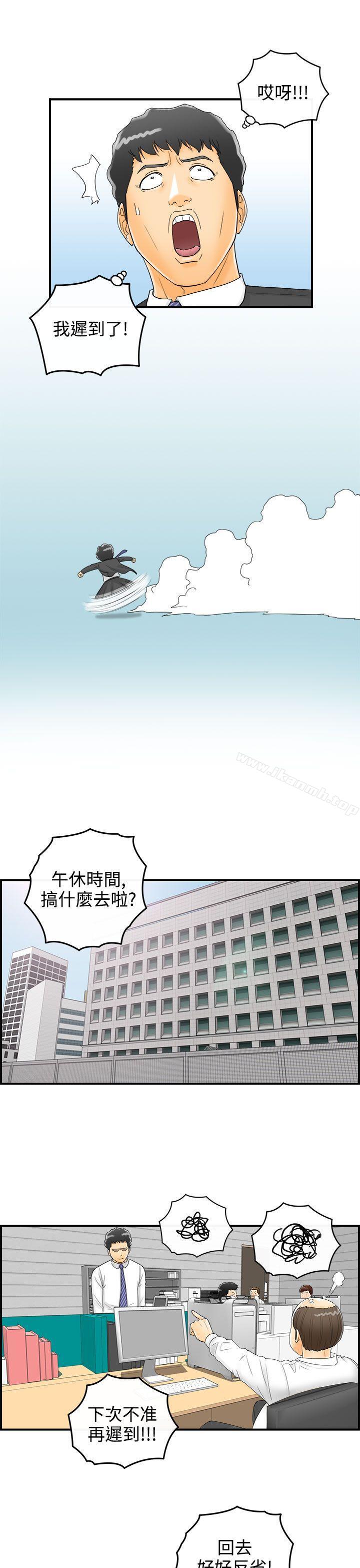 第3话-乐透老公(3)-离婚报告书-淫乱书生（第5张）