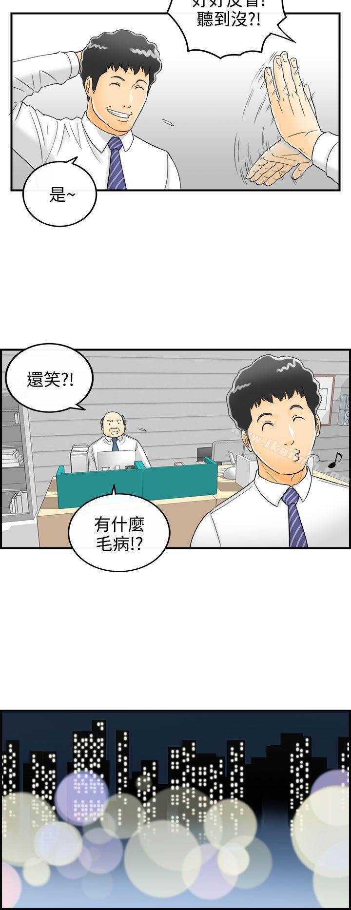 第3话-乐透老公(3)-离婚报告书-淫乱书生（第6张）