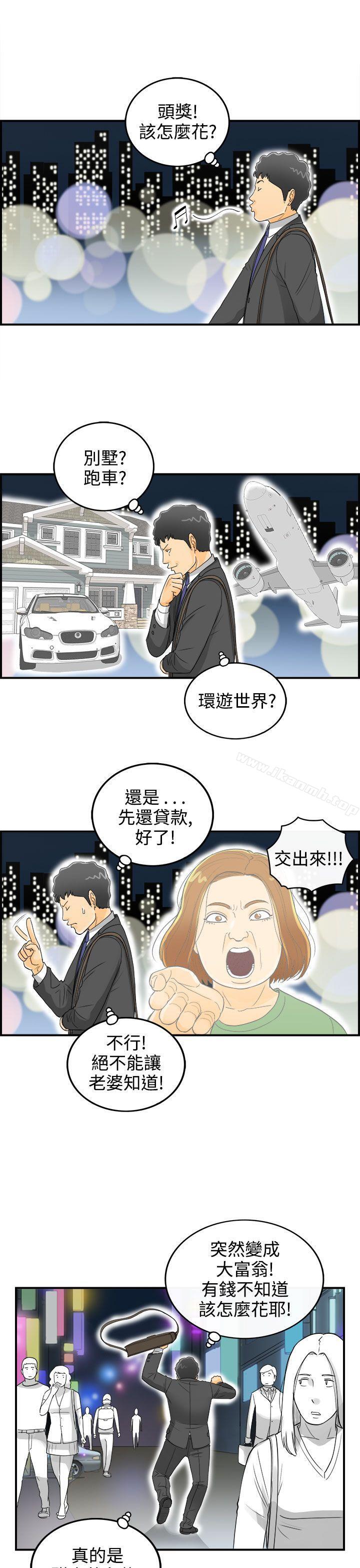 第3话-乐透老公(3)-离婚报告书-淫乱书生（第7张）