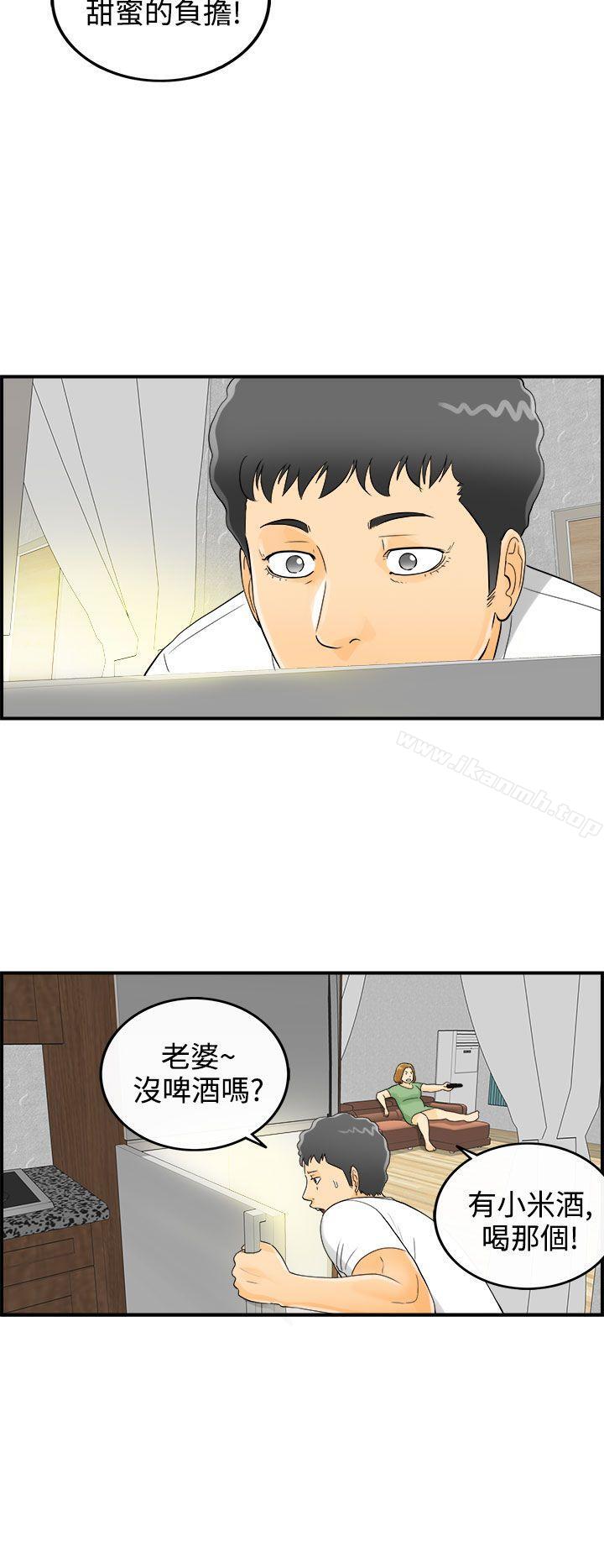 第3话-乐透老公(3)-离婚报告书-淫乱书生（第8张）