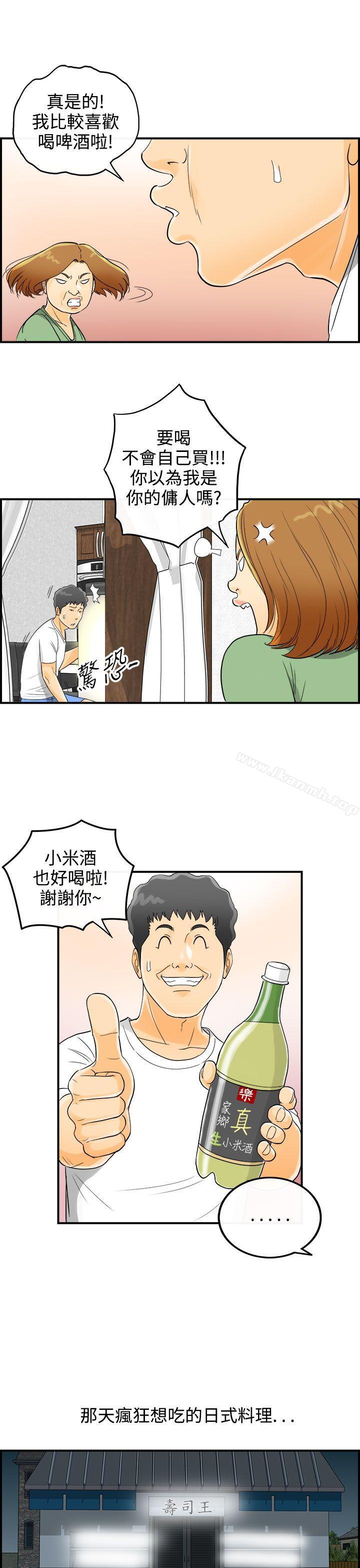 第3话-乐透老公(3)-离婚报告书-淫乱书生（第9张）