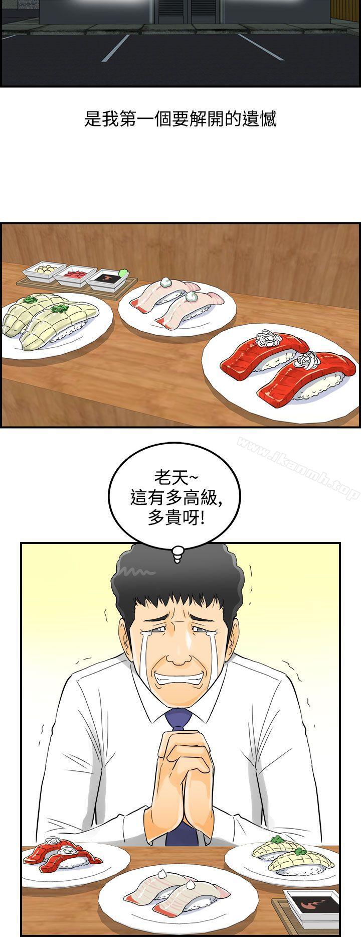 第3话-乐透老公(3)-离婚报告书-淫乱书生（第10张）