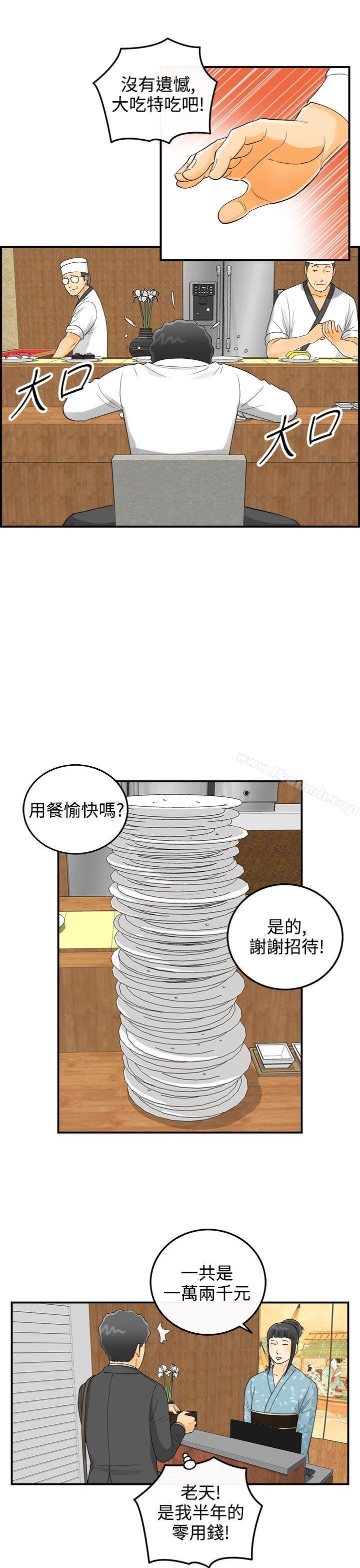 第3话-乐透老公(3)-离婚报告书-淫乱书生（第11张）