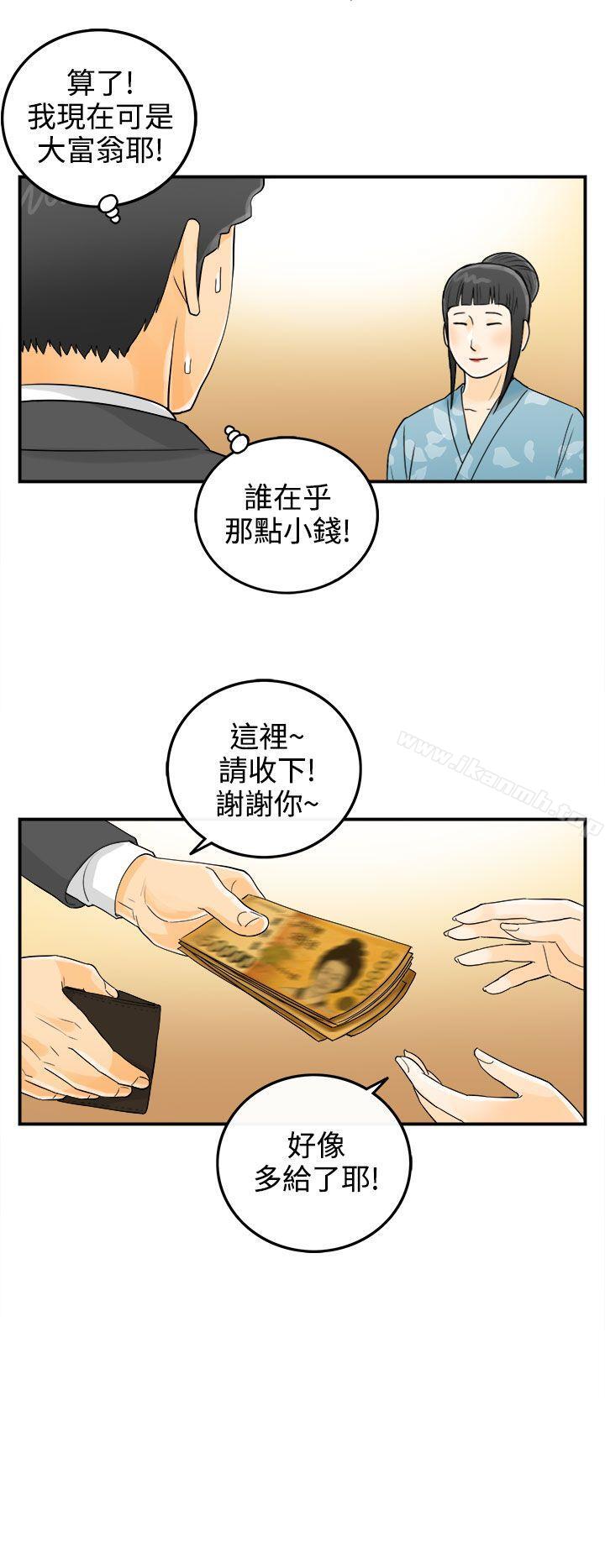 第3话-乐透老公(3)-离婚报告书-淫乱书生（第12张）