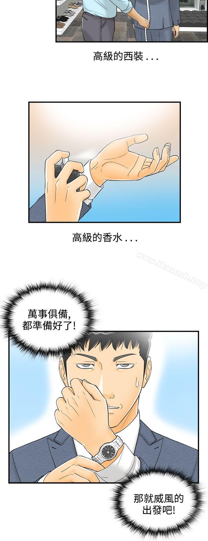 第3话-乐透老公(3)-离婚报告书-淫乱书生（第16张）