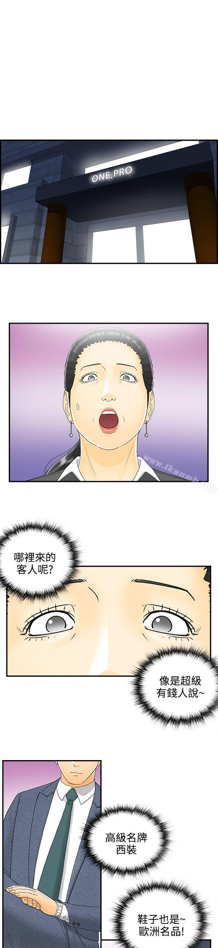 第3话-乐透老公(3)-离婚报告书-淫乱书生（第17张）