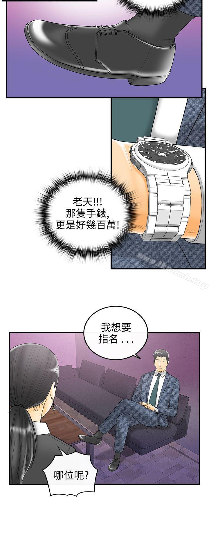 第3话-乐透老公(3)-离婚报告书-淫乱书生（第18张）