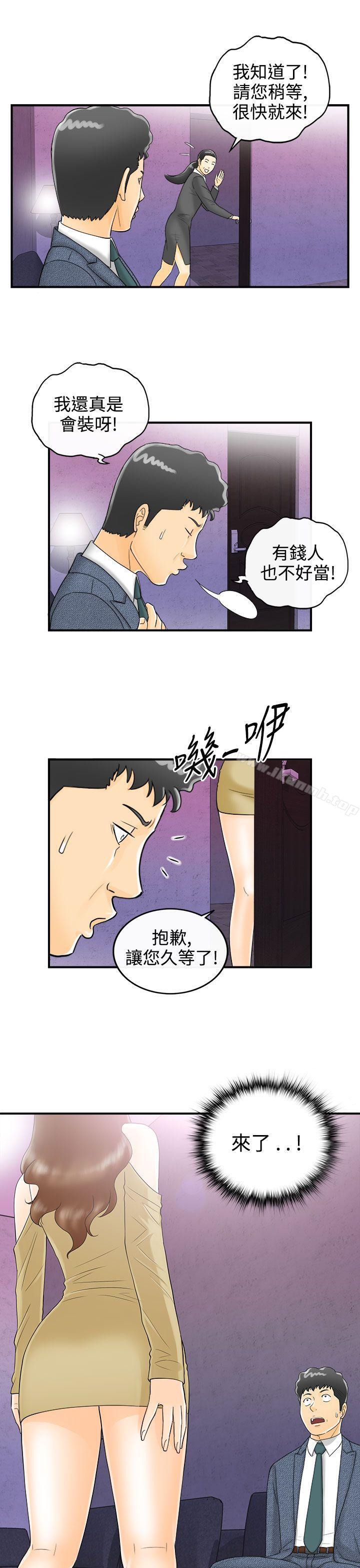第3话-乐透老公(3)-离婚报告书-淫乱书生（第19张）