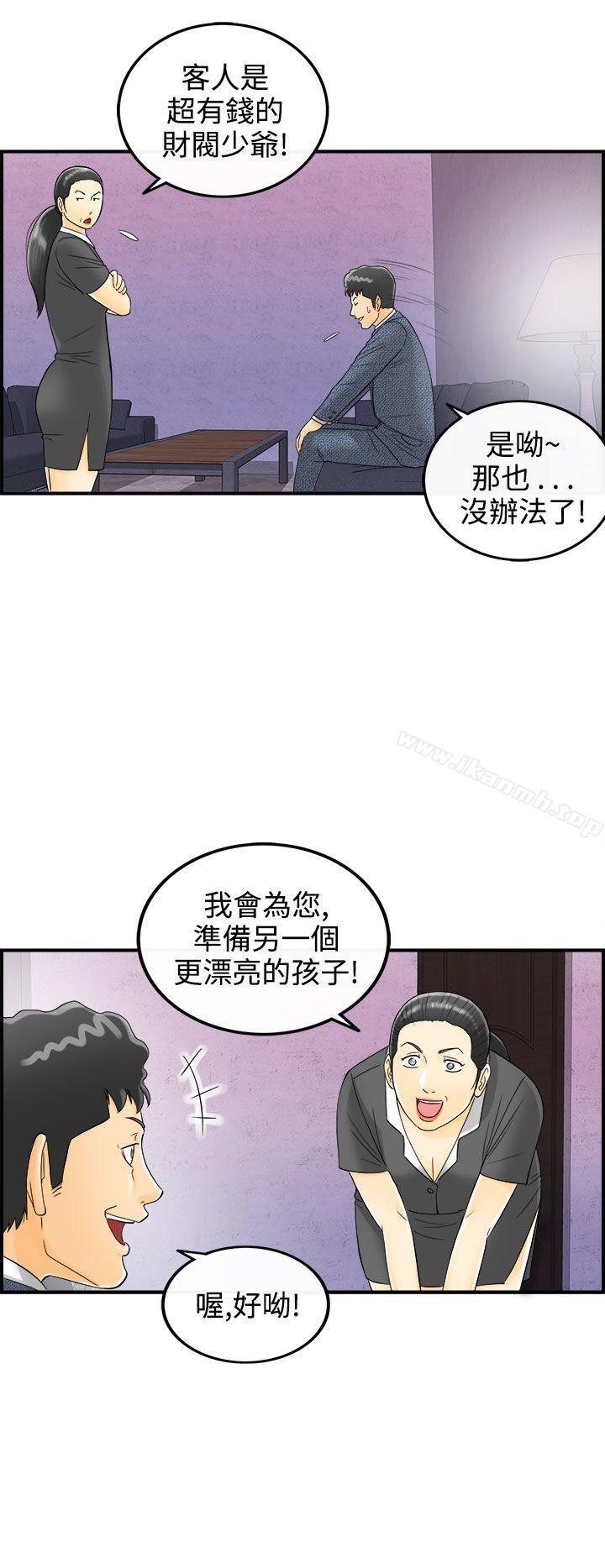 第4话-乐透老公(4)-离婚报告书-淫乱书生（第14张）