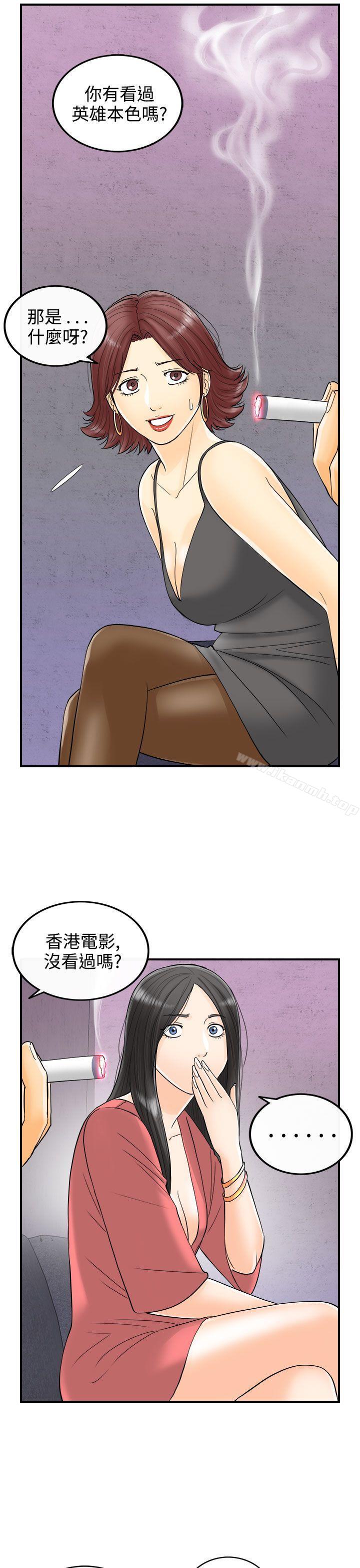 第4话-乐透老公(4)-离婚报告书-淫乱书生（第15张）