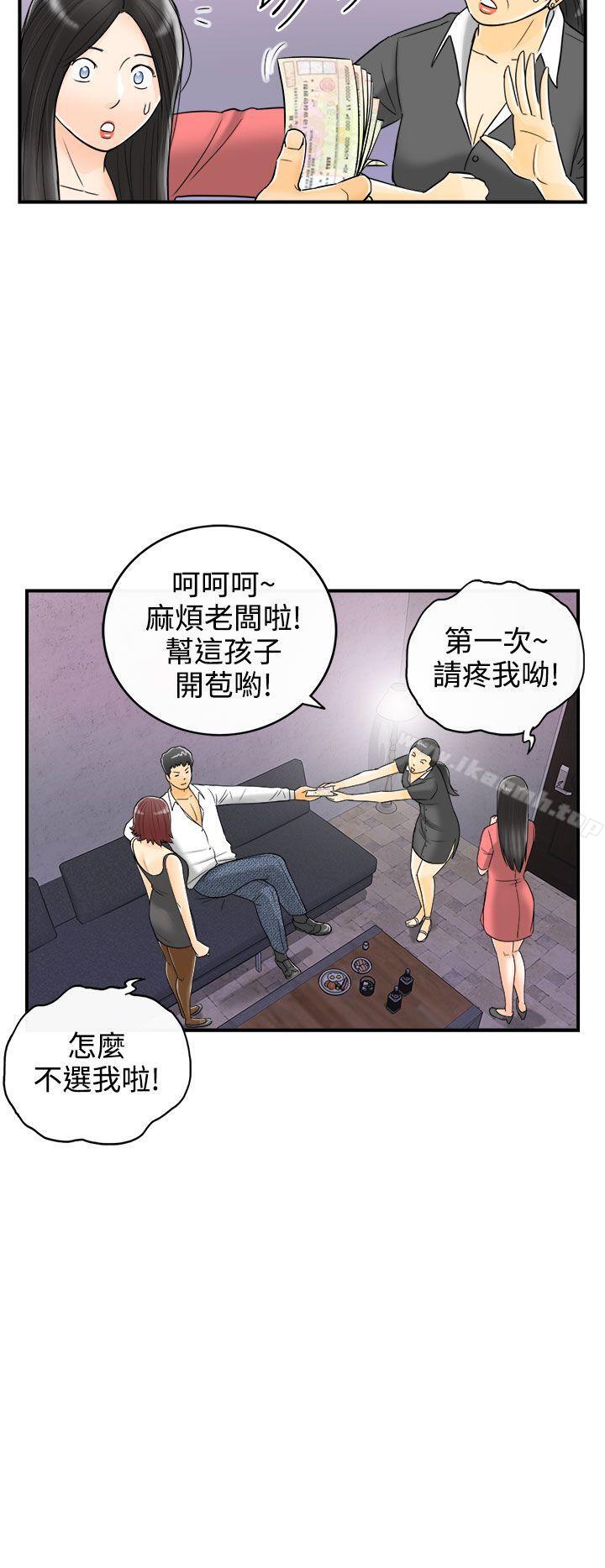 第4话-乐透老公(4)-离婚报告书-淫乱书生（第18张）