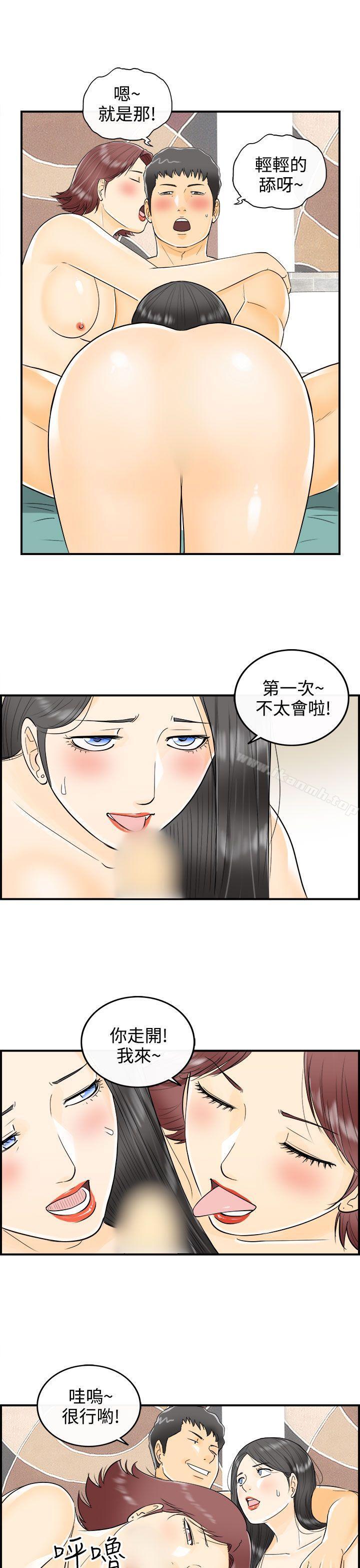 第5话-乐透老公(5)-离婚报告书-淫乱书生（第3张）
