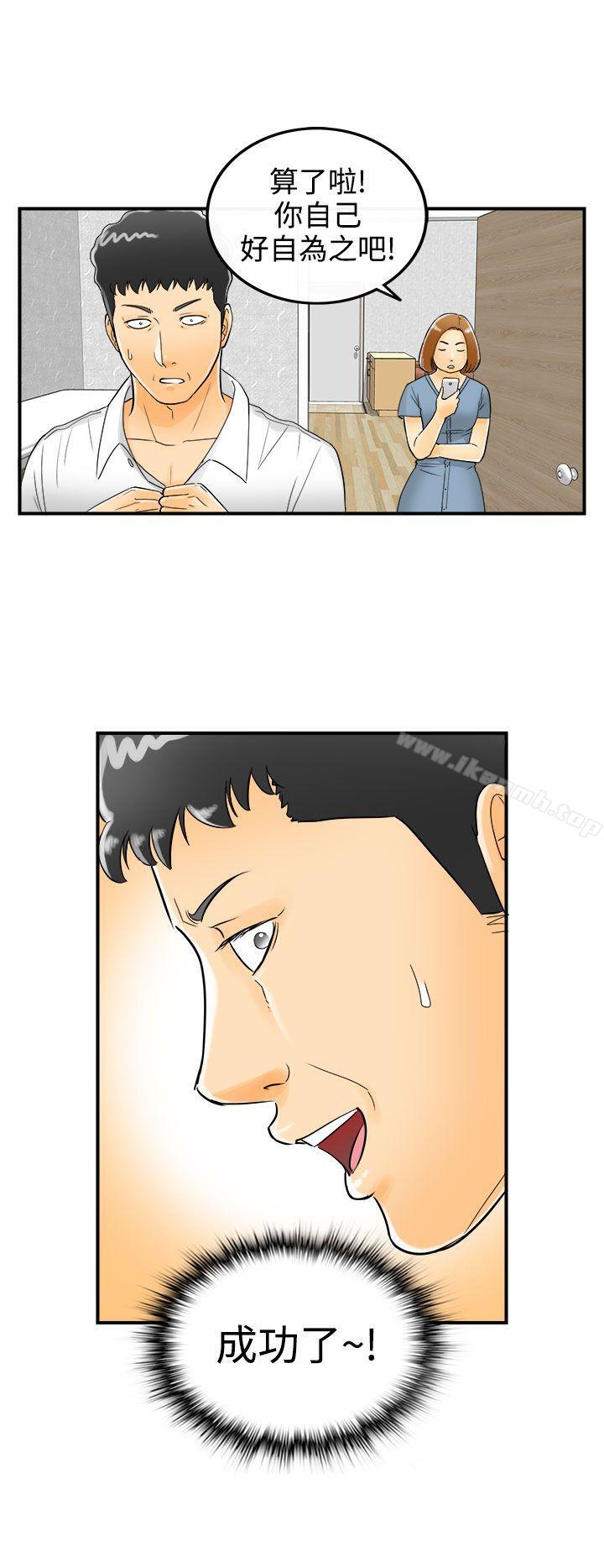 第5话-乐透老公(5)-离婚报告书-淫乱书生（第12张）