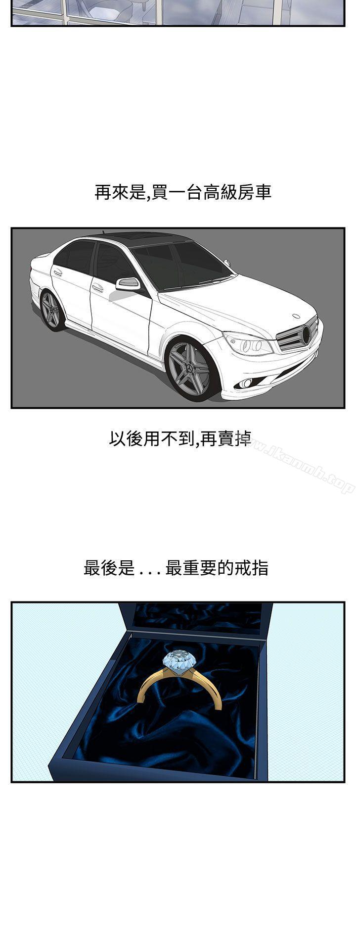 第5话-乐透老公(5)-离婚报告书-淫乱书生（第14张）