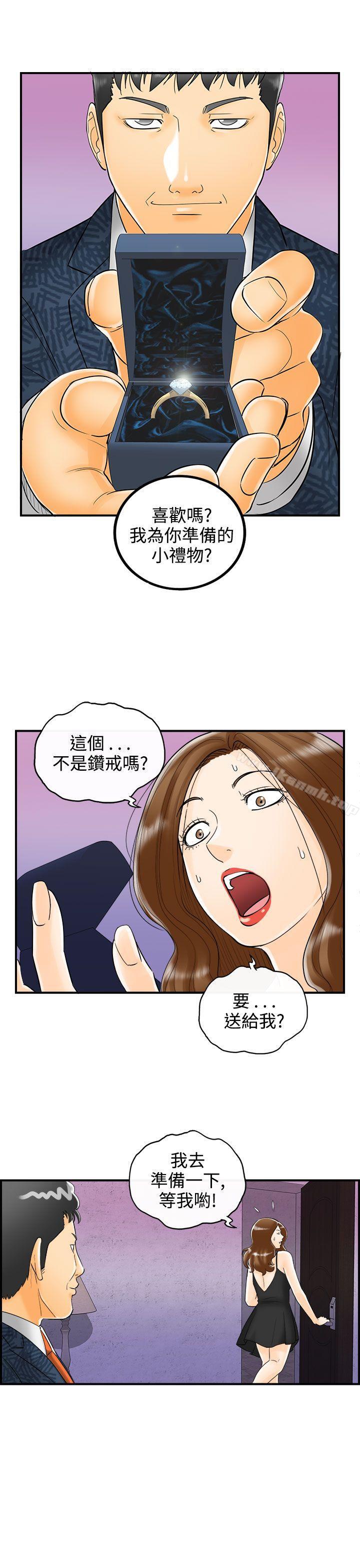 第5话-乐透老公(5)-离婚报告书-淫乱书生（第17张）