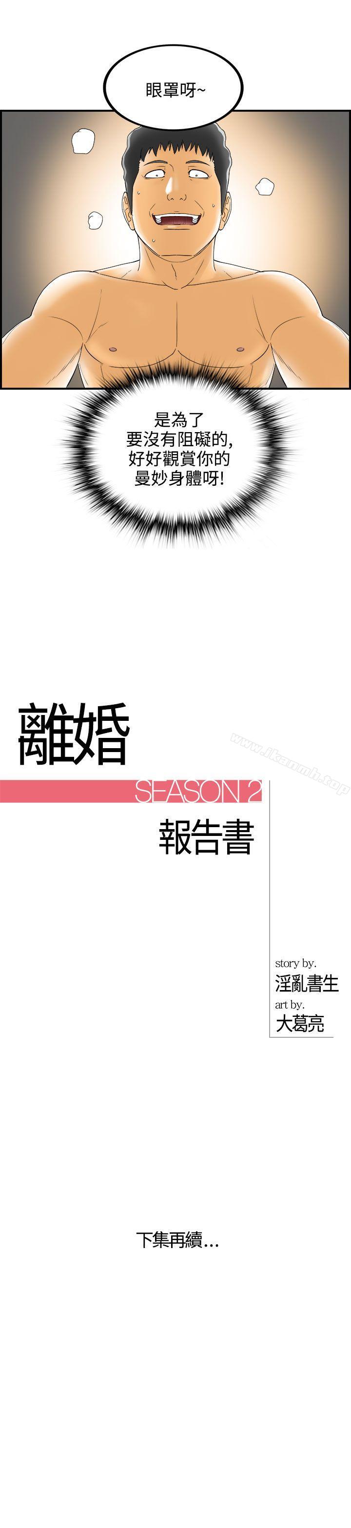 第5话-乐透老公(5)-离婚报告书-淫乱书生（第21张）