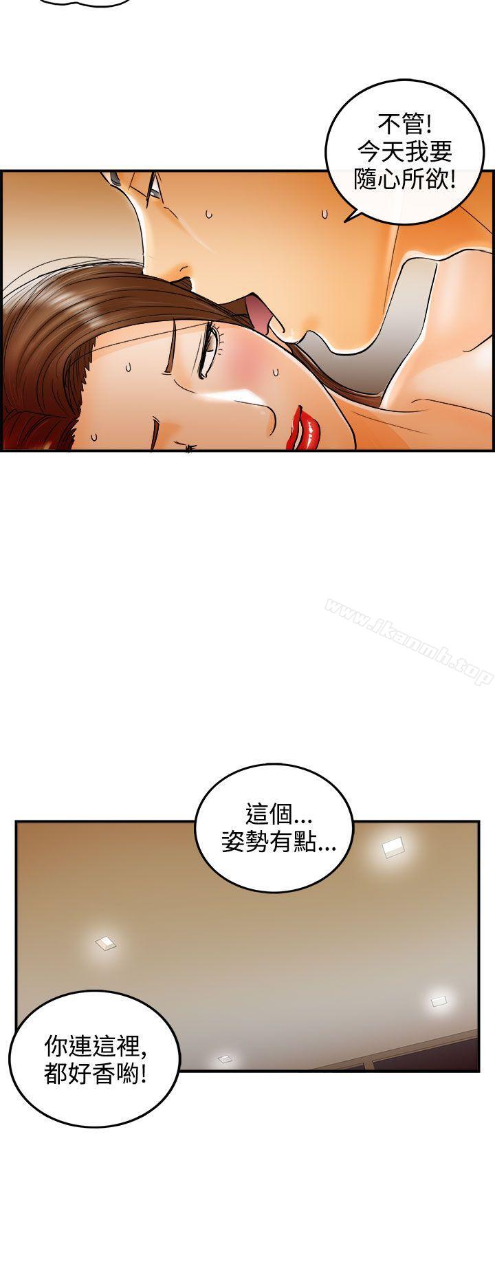 第6话-乐透老公(6)-离婚报告书-淫乱书生（第16张）
