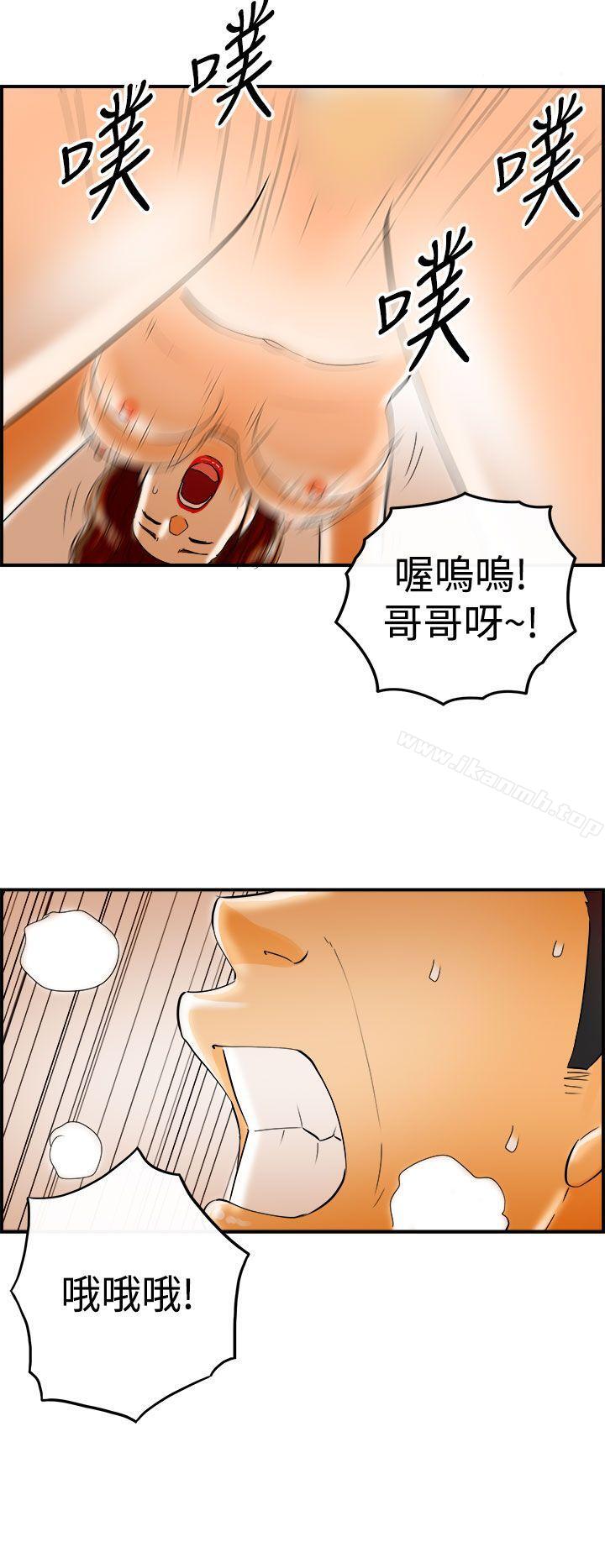 第6话-乐透老公(6)-离婚报告书-淫乱书生（第18张）