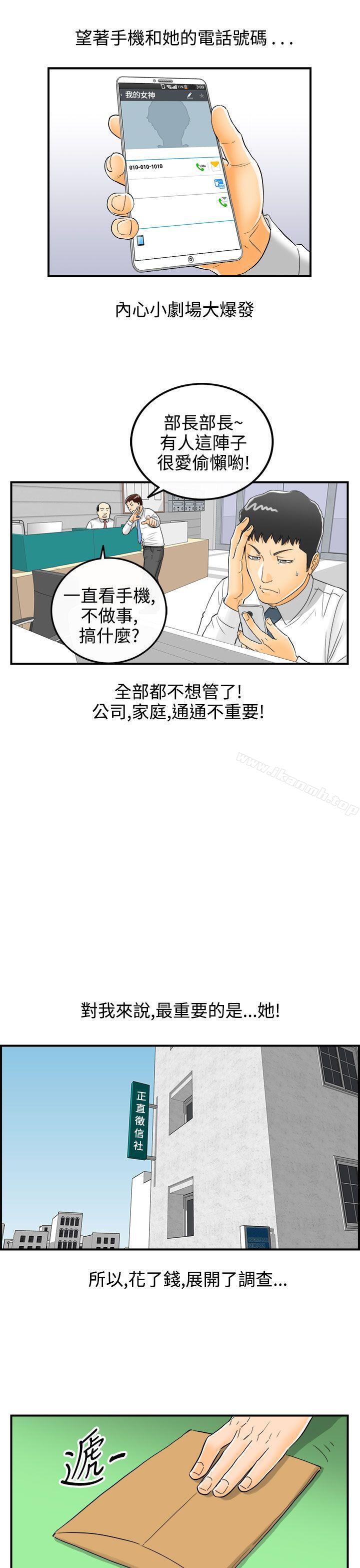 第6话-乐透老公(6)-离婚报告书-淫乱书生（第21张）