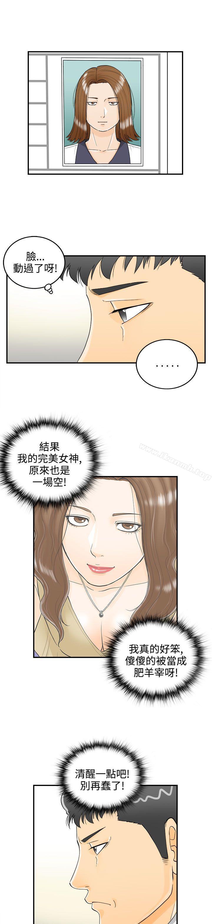 第7话-乐透老公(7)-离婚报告书-淫乱书生（第5张）