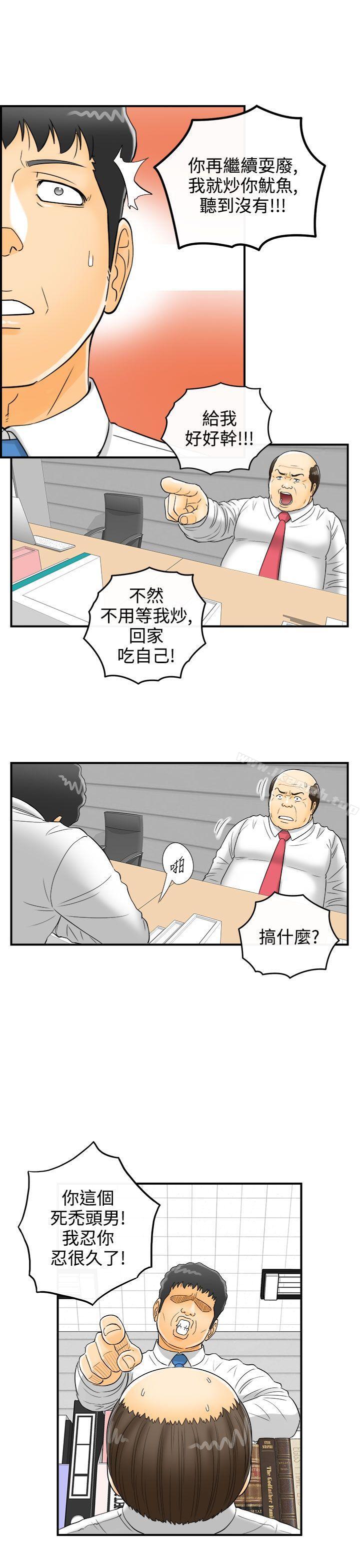 第7话-乐透老公(7)-离婚报告书-淫乱书生（第13张）