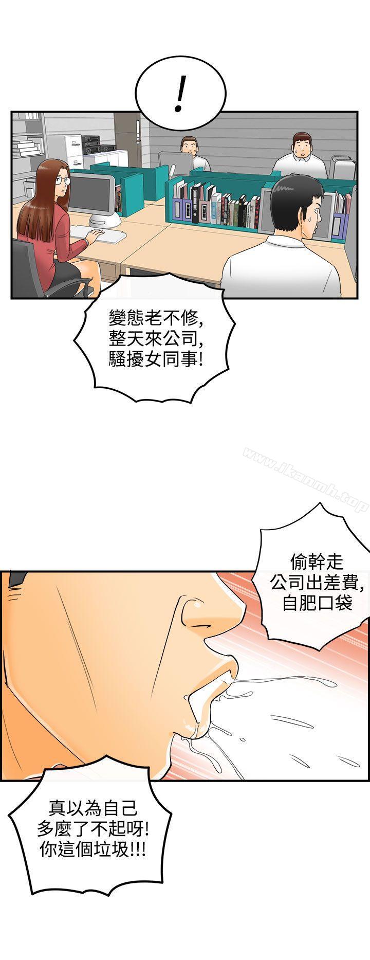 第7话-乐透老公(7)-离婚报告书-淫乱书生（第14张）