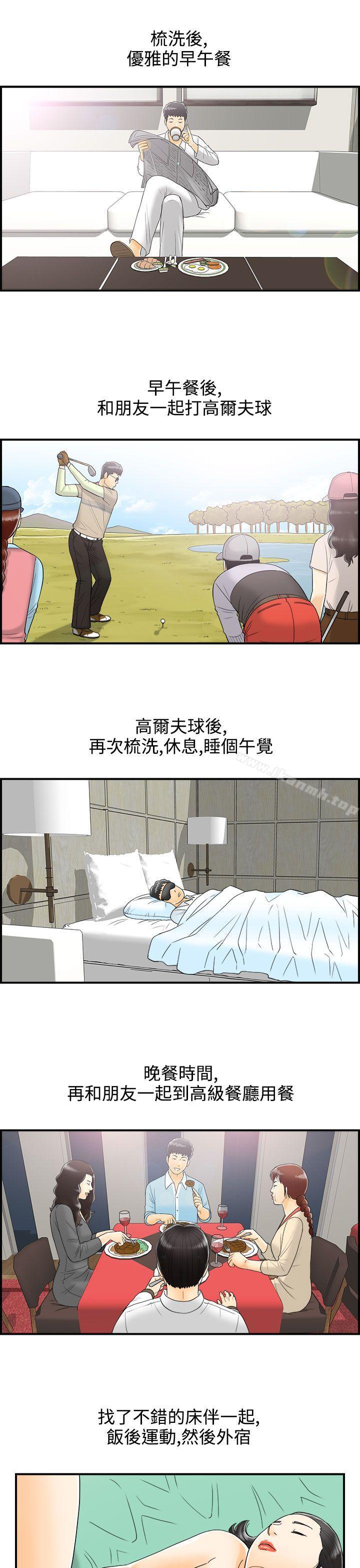 第7话-乐透老公(7)-离婚报告书-淫乱书生（第17张）