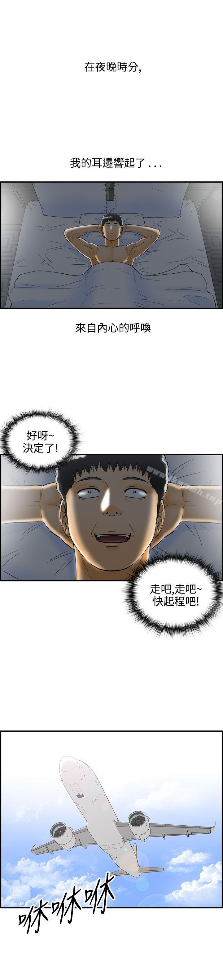 第7话-乐透老公(7)-离婚报告书-淫乱书生（第19张）