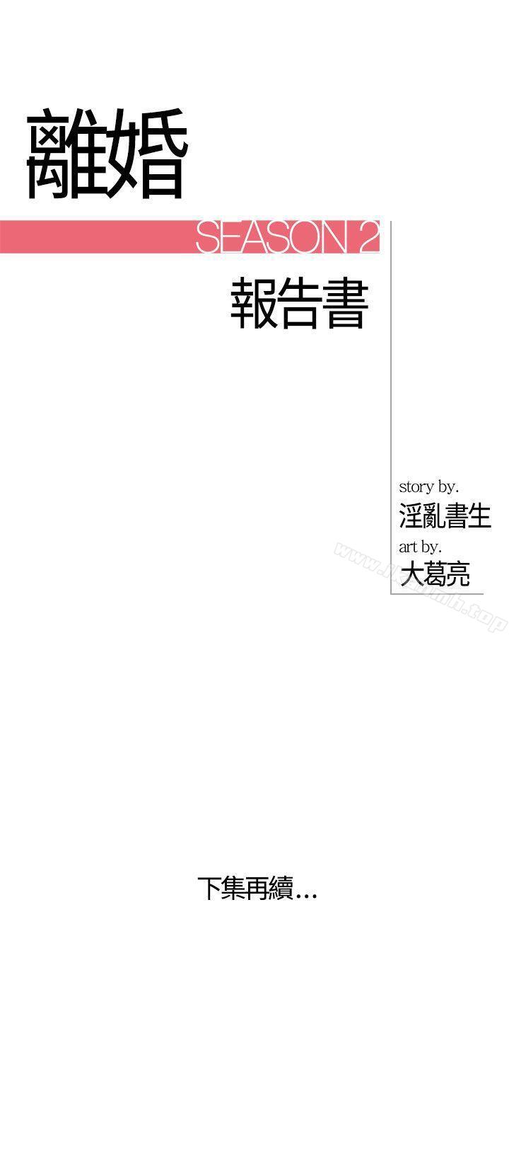 第7话-乐透老公(7)-离婚报告书-淫乱书生（第20张）