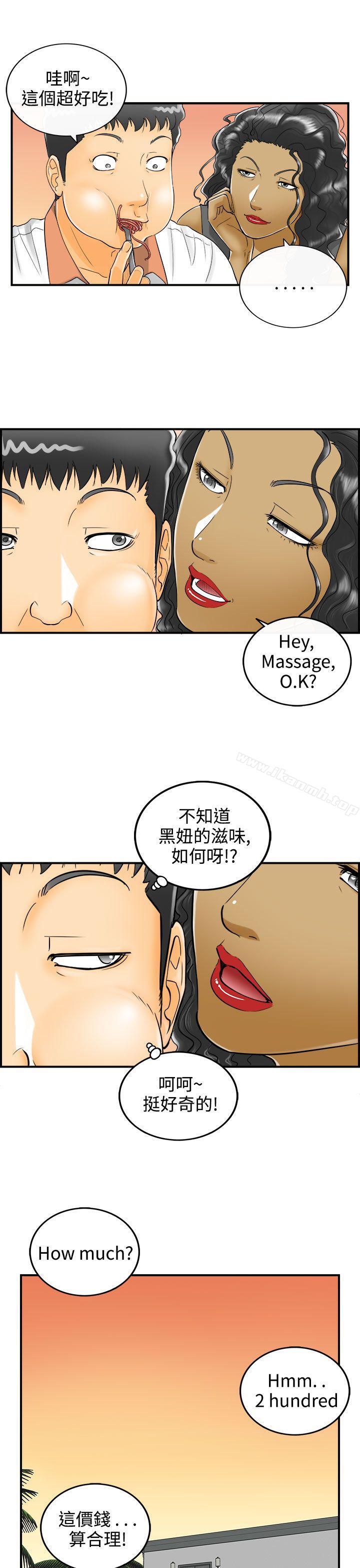 第8话-乐透老公(8)-离婚报告书-淫乱书生（第11张）