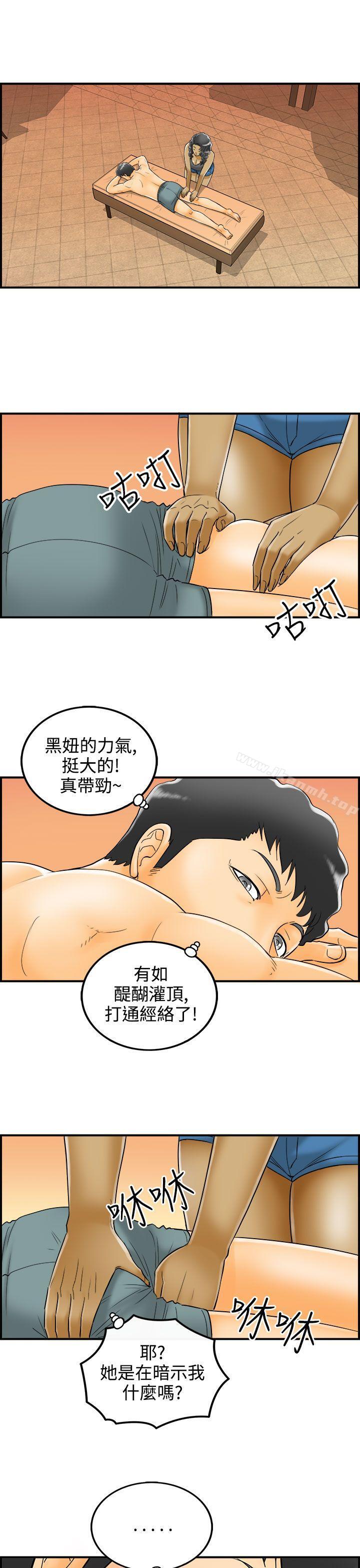 第8话-乐透老公(8)-离婚报告书-淫乱书生（第13张）